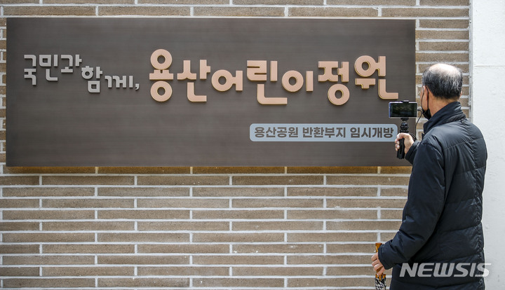 [서울=뉴시스] 서울 용산구 용산어린이정원을 찾은 시민들이 정원을 둘러보고 있다. photo@newsis.com