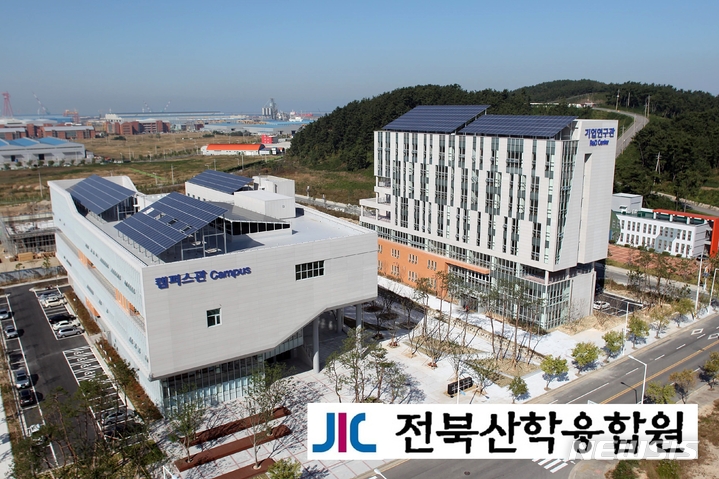 전북산학융합원