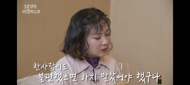 [서울=뉴시스] 박나래. 2023.05.05. (사진 = 유튜브 채널 '오은영의 버킷리스트' 캡처) photo@newsis.com *재판매 및 DB 금지