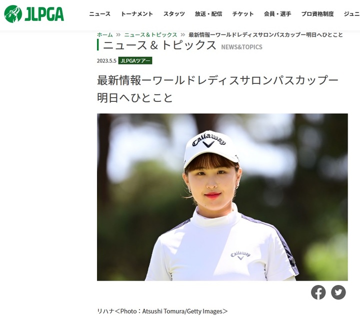 [서울=뉴시스]이하나. 2023.05.06. (사진=JLPGA 누리집 갈무리) *재판매 및 DB 금지