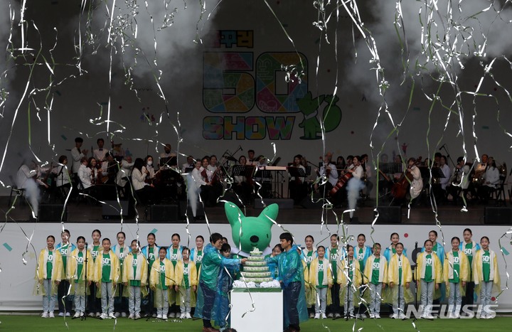 [서울=뉴시스]조성봉 기자= 6일 오후 서울 광진구 서울 어린이대공원 숲속의 무대에서 열린 어린이대공원 개원 50주년 기념행사 ‘꿈꾸러 50쇼’ 에서 참가자들이 케익커팅을 하고 있다. 2023.05.06. suncho21@newsis.com