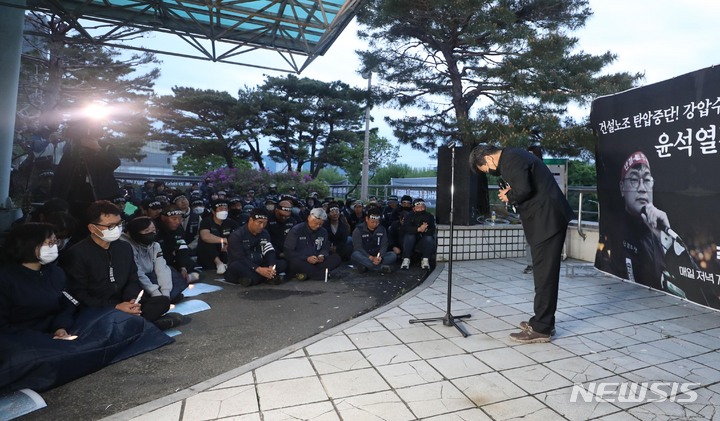 [서울=뉴시스]조성봉 기자= 6일 오후 서울 종로구 서울대병원 장례식장에서 열린 '건설노조 탄압중단! 강압수사 책임자 처벌! 윤석열 정권 퇴진! 양회동 열사 추모 촛물문화제'에서 고인의 형인 양회선 씨가 유족 대표로 발언을 하며 고개숙여 인사하고 있다. 2023.05.06. suncho21@newsis.com