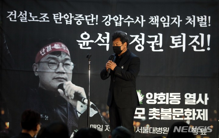 [서울=뉴시스]조성봉 기자= 6일 오후 서울 종로구 서울대병원 장례식장에서 열린 '건설노조 탄압중단! 강압수사 책임자 처벌! 윤석열 정권 퇴진! 양회동 열사 추모 촛물문화제'에서 고인의 형인 양회선 씨가 유족 대표로 발언을 하고 있다. 2023.05.06. suncho21@newsis.com