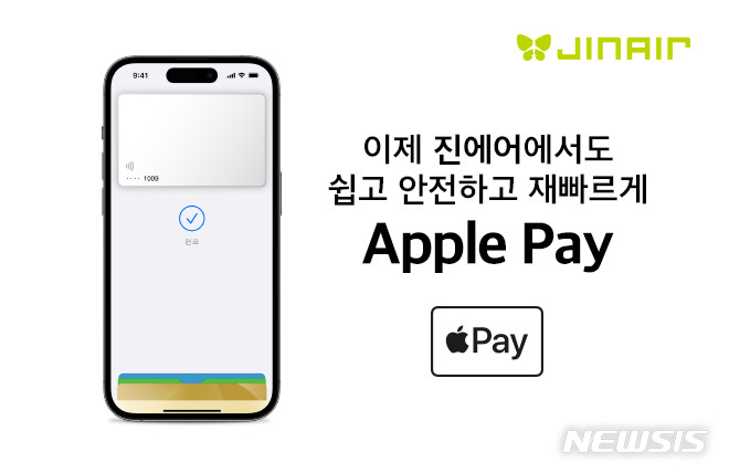 [서울=뉴시스]진에어는 애플페이(Apple Pay) 결제 서비스를 도입한다.(사진=진에어 제공)