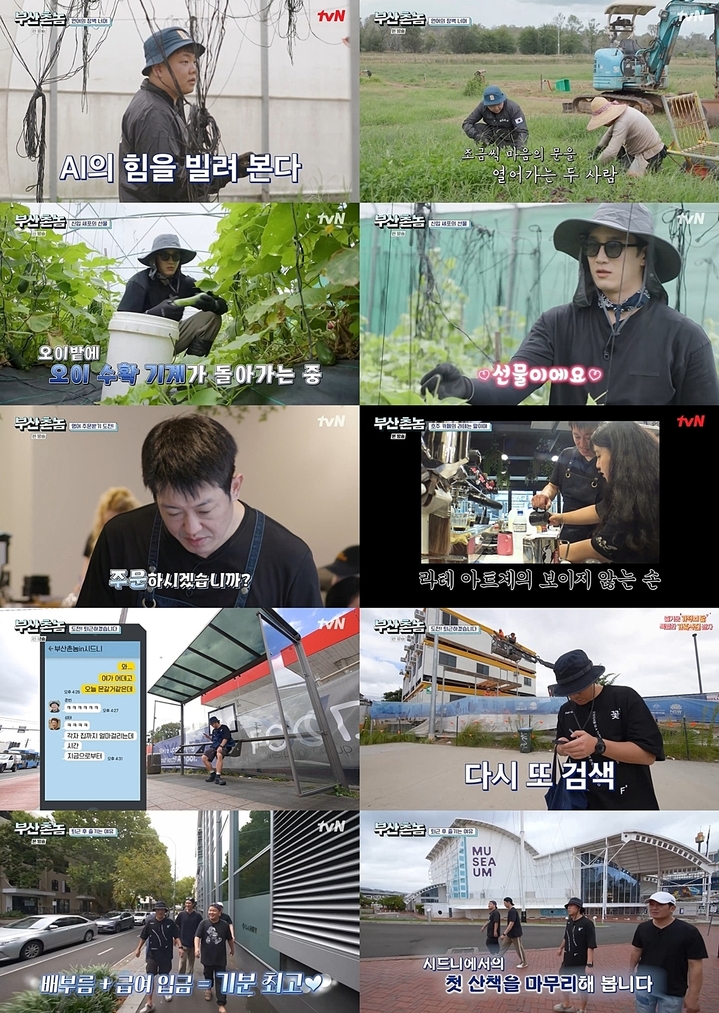 [서울=뉴시스] tvN '부산촌놈 in 시드니'. 23.05.08. (사진=tvN 제공) photo@newsis.com *재판매 및 DB 금지