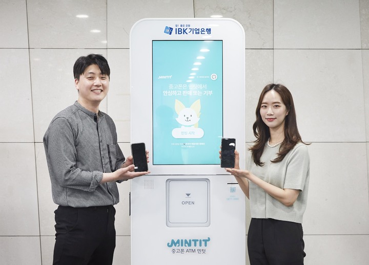 IBK기업은행 본점에 설치된 민팃 ATM기기(사진=기업은행) *재판매 및 DB 금지