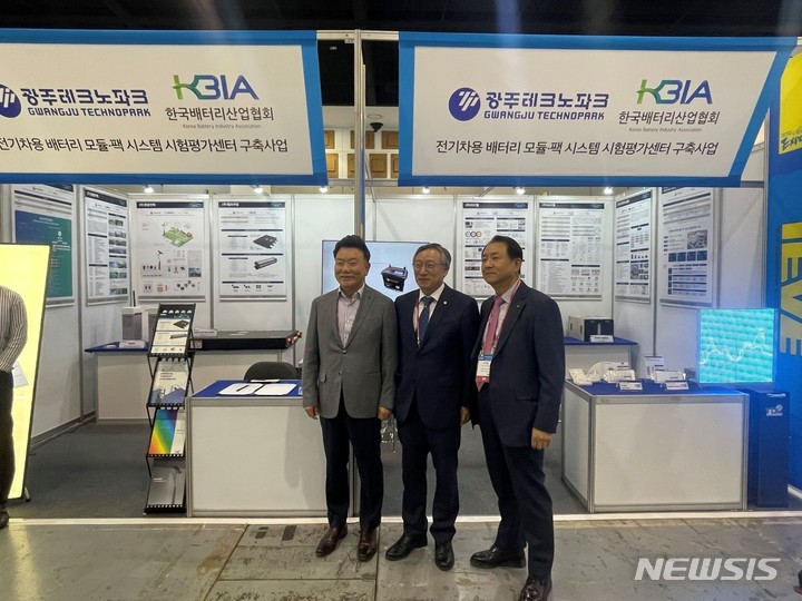 광주TP, 국제전기자동차엑스포 참가 "미래차 기반 모색"