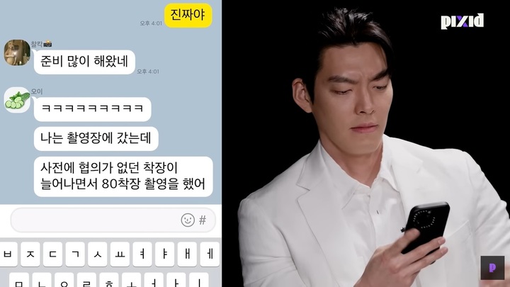 [서울=뉴시스] 김우빈 2023.05.08 (사진 = 유튜브 'PIXID' 캡처) photo@newsis.com *재판매 및 DB 금지 *재판매 및 DB 금지