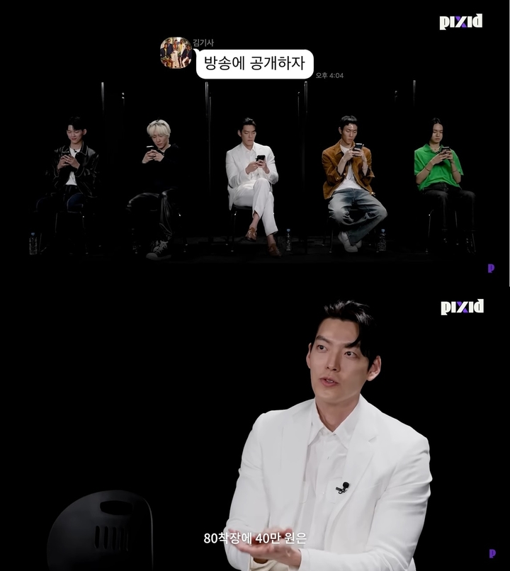 [서울=뉴시스] 김우빈 2023.05.08 (사진 = 유튜브 'PIXID' 캡처) photo@newsis.com *재판매 및 DB 금지 *재판매 및 DB 금지