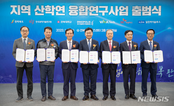 [전주=뉴시스]윤난슬 기자 = 전북대학교는 8일 '지역 산·학·연 융합연구사업' 활성화를 위해 전북도와 한국과학기술원(KIST), 연구개발특구진흥재단, 비나텍(주), ㈜SK넥실리스, 일진하이솔루스(주) 등과 산·학·연 연구 및 교육 활성화를 위한 협약을 체결했다고 밝혔다.2023.05.08.(사진=전북대 제공)