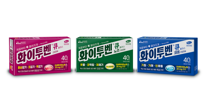 [서울=뉴시스]‘화이투벤큐플러스연질캡슐’ 시리즈 3종 (사진=신신제약 제공) *재판매 및 DB 금지