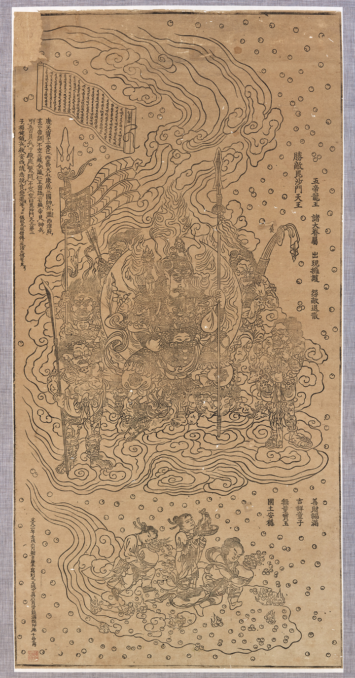 [서울=뉴시스] '승적비사문천왕' 판화 (사진=고판화박물관 제공) 2023.05.08. photo@newsis.com *재판매 및 DB 금지