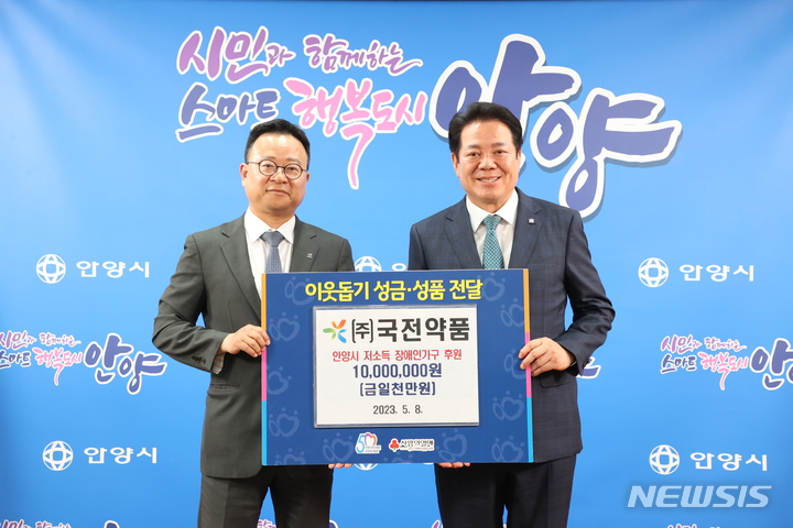 기부금 전달 현장.(사진 오른쪽 최대호 안양시장).