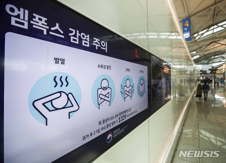 [인천공항=뉴시스] 정병혁 기자  = 지난달 8일 인천국제공항 제1여객터미널 전광판에 엠폭스(MPOX·원숭이 두창) 감염 주의 안내문이 나오고 있다. 2023.05.08. jhope@newsis.com