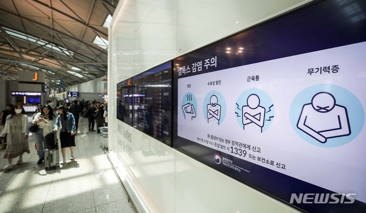 [인천공항=뉴시스] 정병혁 기자  = 지난 8일 인천국제공항 제1여객터미널 전광판에 엠폭스(MPOX·원숭이 두창) 감염 주의 안내문이 나오고 있다. 2023.05.08. jhope@newsis.com