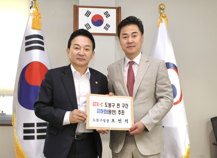 [서울=뉴시스]원희룡(왼쪽) 국토교통부 장관과 오언석 도봉구청장. (사진=도봉구 제공) *재판매 및 DB 금지