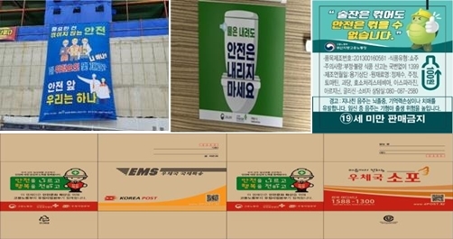 [서울=뉴시스] 전국 39개 지역 800여개 안전문화실천추진단이 안전문구를 일상생활에 전파하고 있다. (사진=고용노동부 제공) *재판매 및 DB금지 *재판매 및 DB 금지