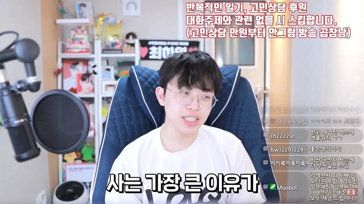 [서울=뉴시스]트위치와 유튜브에서 활동 중인 스트리머 ‘주둥이방송’ (사진=유튜브 채널 '주둥이방송' 영상 캡처) 2023.05.09. photo@newsis.com *재판매 및 DB 금지