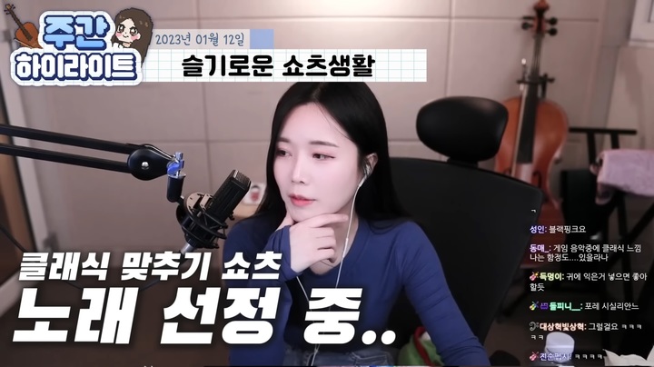 [서울=뉴시스]트위치와 유튜브에서 활동 중인 스트리머 ‘요룰레히’ (사진=유튜브 채널 '요룰레히' 영상 캡처) 2023.05.09. photo@newsis.com *재판매 및 DB 금지