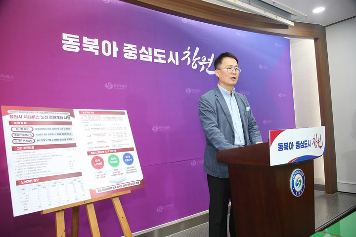 [창원=뉴시스] 강경국 기자 = 이승룡 경남 창원시 교통건설국장이 9일 시청 프레스센터에서 6월10일부터 전면개편하는 시내버스 노선과 관련해 브리핑을 하고 있다. (사진=창원시청 제공). 2023.05.09. photo@newsis.com *재판매 및 DB 금지