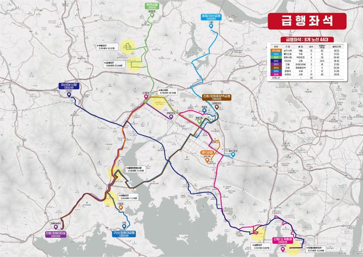 [창원=뉴시스] 강경국 기자 = 경남 창원시 시내버스 급행버스 노선도. (사진=창원시청 제공). 2023.05.09. photo@newsis.com *재판매 및 DB 금지