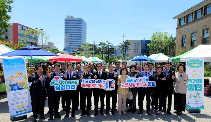 9일 대전시 옛 충남도청 광장에서 '대전 화요 직거래장터 개장식이 열렸다. 2023. 05. 09 대전농협 *재판매 및 DB 금지