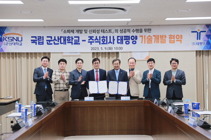 군산대, 공작물 제조업체 태평양과 산학 기술개발 협약