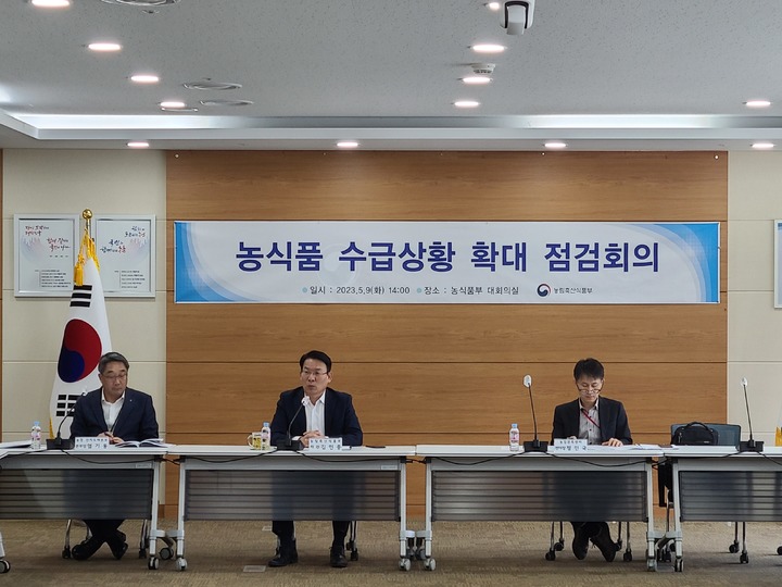 [세종=뉴시스] 김인중 농림축산식품부 차관이 9일 유관기관 관계자들과 농식품 수급 동향을 점검했다. (사진=농식품부 제공)&nbsp;&nbsp; *재판매 및 DB 금지