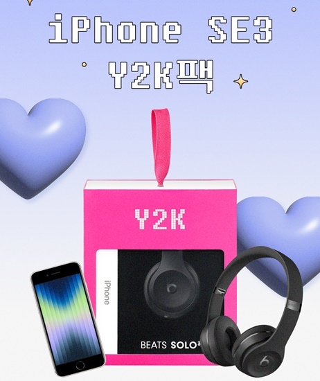 [서울=뉴시스] KT가 세기말 감성을 담은 패키지로 구성한 '아이폰SE3 Y2K팩'을 단독 판매한다. (사진=KT 홈페이지 캡처) *재판매 및 DB 금지