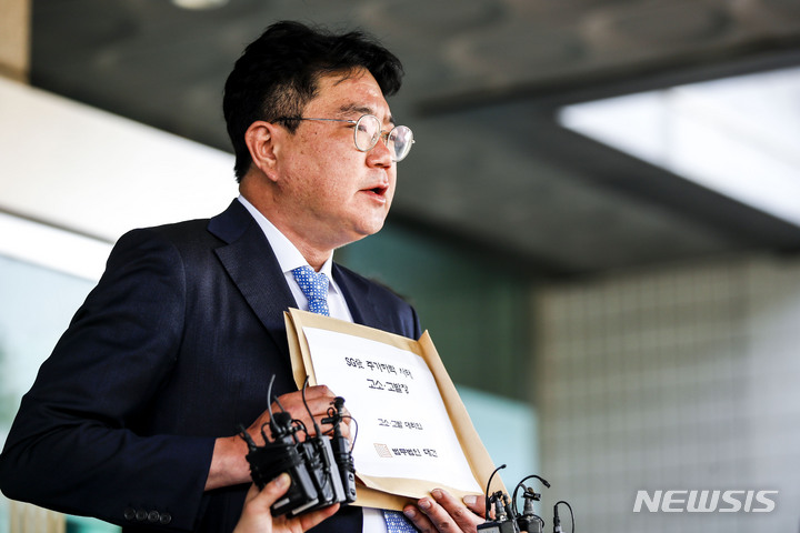 [서울=뉴시스] 정병혁 기자 = SG증권발 주가 폭락사태 투자자들의 대리인을 맡은 공형진 법무법인 대건 변호사가 9일 오후 서울 양천구 서울남부지방검찰청에서 라덕연 H투자컨설팅업체 대표 등에 대한 고소장 제출에 앞서 취재진의 질문에 답하고 있다 2023.05.09. jhope@newsis.com