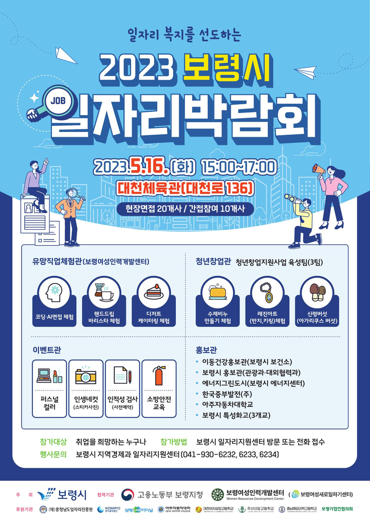 박람회 포스터 *재판매 및 DB 금지