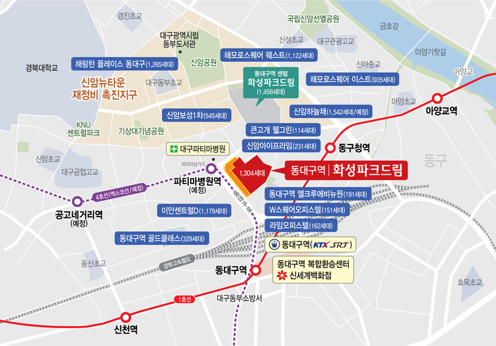 동대구역 화성파크드림 위치도 *재판매 및 DB 금지