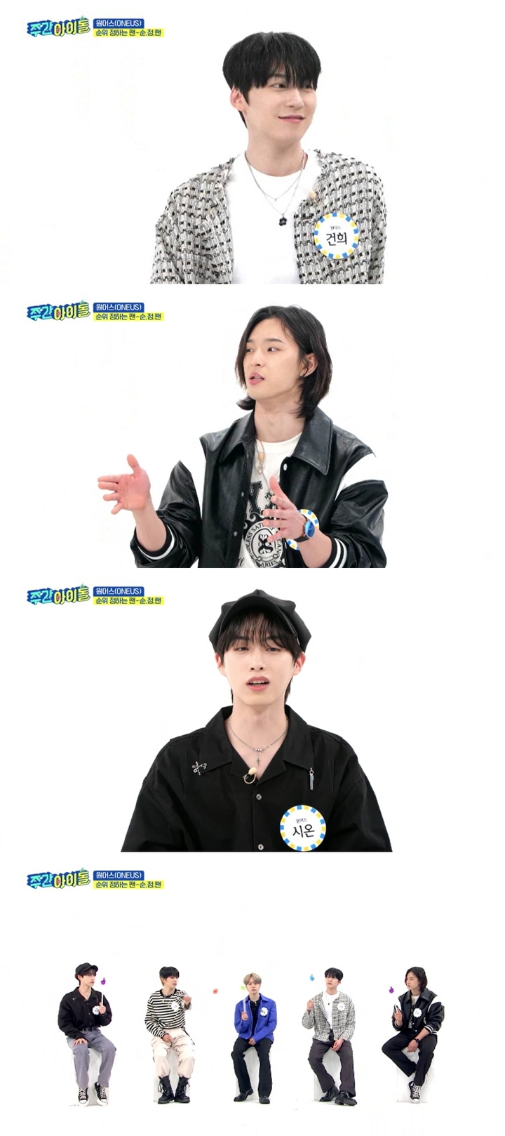 [서울=뉴시스] MBC에브리원 '주간아이돌'. 23.05.10. (사진='주간아이돌' 제공) photo@newsis.com *재판매 및 DB 금지