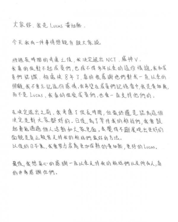 [서울=뉴시스] 루카스는 10일 중국어 손 편지를 통해 NCT, WayV 탈퇴 소감을 전했다.  (사진=루카스 인스타그램 캡처) 2023.05.10. photo@newsis.com *재판매 및 DB 금지 *재판매 및 DB 금지