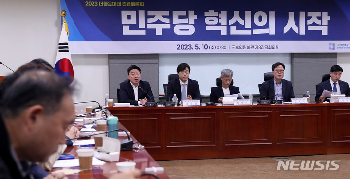 [서울=뉴시스] 추상철 기자 = 10일 오전 서울 여의도 국회에서 더불어민주당, 2023 더좋은미래 긴급토론회가 열리고 있다. 2023.05.10. scchoo@newsis.com