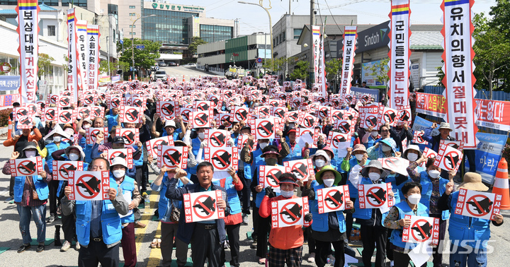 [함평=뉴시스] 변재훈 기자 = 광주전투비행장 함평 저지 범군민대책위원회가 10일 오전 전남 함평군 함평읍 함평군청 앞에서 연 '전투비행장 이전 저지 군민 총궐기대회'에 참석한 군민들이 규탄 손팻말을 들고 있다. 2023.05.10. wisdom21@newsis.com