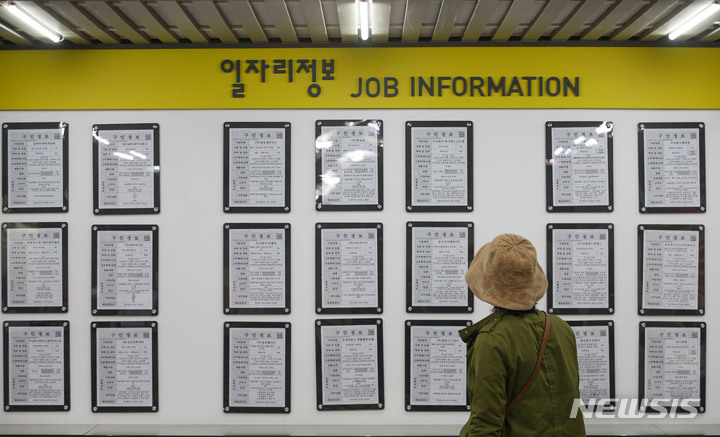 [서울=뉴시스] 권창회 기자 = 통계청이 발표한 '4월 고용동향'에 따르면 지난달 취업자 수는 2843만2천명으로 작년 같은 달보다 35만 4천명 늘었다. 그 중 청년층(15∼29세) 취업자는 13만 7천명 줄어 2021년 2월(-14만2천명) 이후 2년 2개월 만에 가장 많이 줄었다. 사진은 10일 오후 서울 마포구 서울서부고용복지플러스센터에서 한 구직자가 일자리 정보를 확인하고 있는 모습. 2023.05.10. kch0523@newsis.com