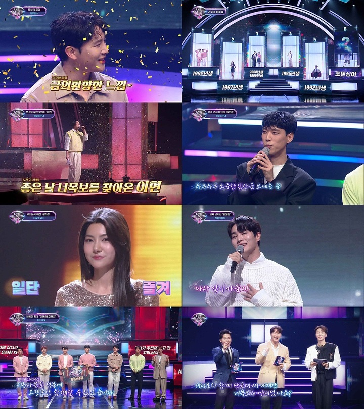 [서울=뉴시스] Mnet '너의 목소리가 보여10'. 23.05.11. (사진=Mnet 제공) photo@newsis.com *재판매 및 DB 금지