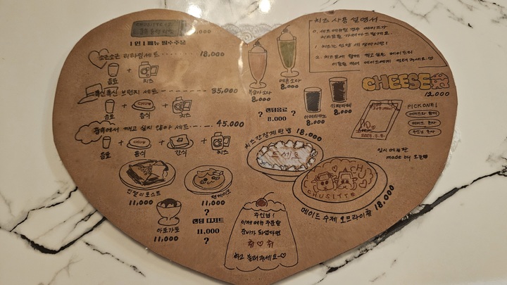 [서울=뉴시스]츄시떼 메뉴판. 2023.05.11. photo@newsis.com *재판매 및 DB 금지