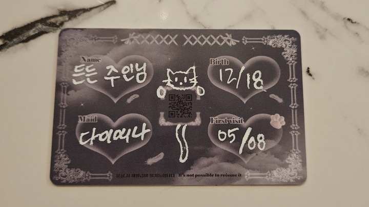 [서울=뉴시스]츄시떼 첫 방문 사은품 '주인님 카드'. 2023.05.11. photo@newsis.com *재판매 및 DB 금지