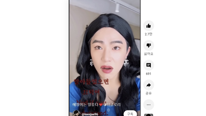 [서울=뉴시스] 지난 1월7일 유튜버 이승재가 자신의 유튜브 채널에 '혜정이는 일류다'영상을 게재했다. (사진= 이승재 유튜브 캡처) 2023.05.11 photo@newsis.com *재판매 및 DB 금지