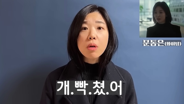 [서울=뉴시스] 지난1월25일 쓰복만 채널에 김보민이 '더 글로리 성대모사' 영상이 게재됐다. (사진=쓰복만 채널 캡처) 2023.05.11 photo@newsis.com *재판매 및 DB 금지