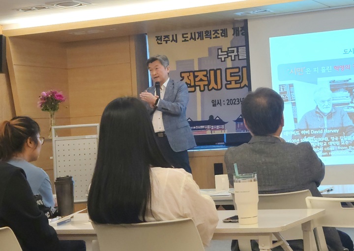 [전주=뉴시스]이동민 기자 = 11일 전주사회혁신센터에서 열린 전주 도시계획 이슈 관련 토론회에서 서울시립대 도시공학부 정석 교수가 기조발제를 하고 있다. *재판매 및 DB 금지