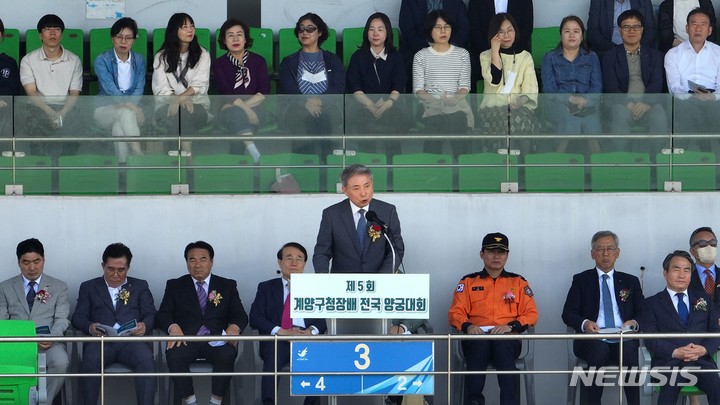 [인천=뉴시스] 제5회 인천 계양구청장배 전국 양궁대회 개회식에서 대회사 하는 윤환 계양구청장. (사진=계양구 제공)