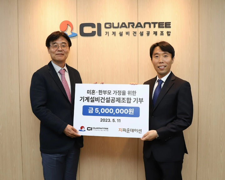 기계설비건설공제조합 김형렬 이사장(왼쪽)과 지파운데이션 여동근 이사(오른쪽)(사진 제공=기계설비건설공제조합) *재판매 및 DB 금지