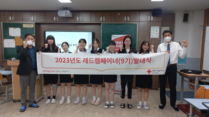 마산무학여자고등학교 레드캠페이너 발대식 *재판매 및 DB 금지