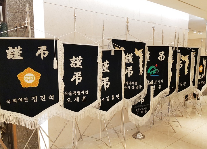 [서울=뉴시스] 주동일 기자 = 11일 서울 강남구 일원동 삼성서울병원 장례식장에 마련된 허영인 SPC 그룹 회장 모친의 빈소. 2023.05.11. *재판매 및 DB 금지 *재판매 및 DB 금지