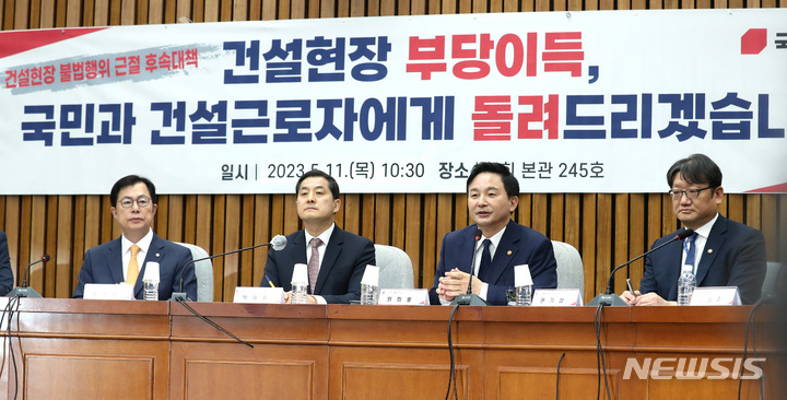 [서울=뉴시스] 이영환 기자 = 원희룡 국토교통부 장관이 11일 오전 서울 여의도 국회에서 열린 건설현장 불법부당행위 근절대책 후속조치 관련 민당정 협의회에서 발언을 하고 있다. 2023.05.11. 20hwan@newsis.com