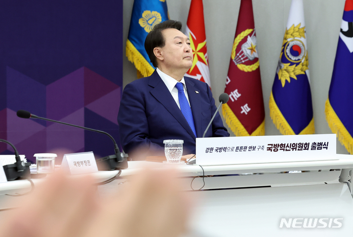 [서울=뉴시스] 홍효식 기자 = 윤석열 대통령이 11일 서울 용산 대통령실 청사에서 열린 대통령 직속 국방혁신위원회 출범식에서 발언을 마친 뒤 박수 받고 있다. (대통령실통신사진기자단) 2023.05.11. yesphoto@newsis.com