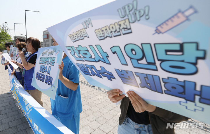 [서울=뉴시스] 김진아 기자 = 국제 간호사의 날을 하루 앞둔 11일 서울 용산구 대통령집무실 앞에서 민주노총 공공운수노조 의료연대본부 관계자들이 '간호사 1인당 담당 환자수 법제화'를 위한 간호인력인권법 제정 촉구 기자회견을 하고 있다. 2023.05.11. bluesoda@newsis.com